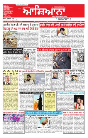 Epaper 4 Sep 2014