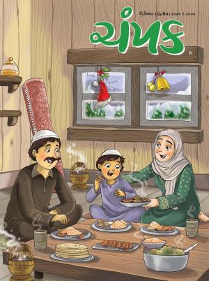 December Second 2021