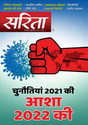 December Second 2021