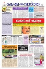 KeralaVartha
