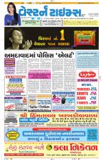 Ahmedabad Gujarati (Morning Daily)