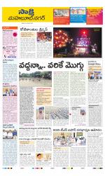 Mahabubnagar District