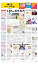 Nagarkurnool District