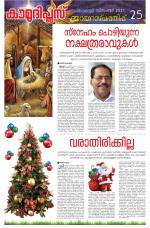 Kaumudi Plus Sunday Suppliment