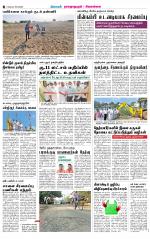 Sivagangai- Madurai Supplement