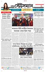 Dainik-Statesman