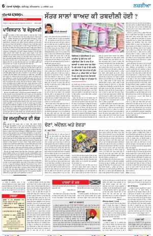 Nazaria_25_December_2021