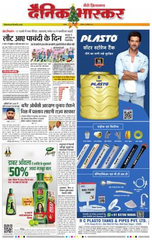 अकोला सिटी