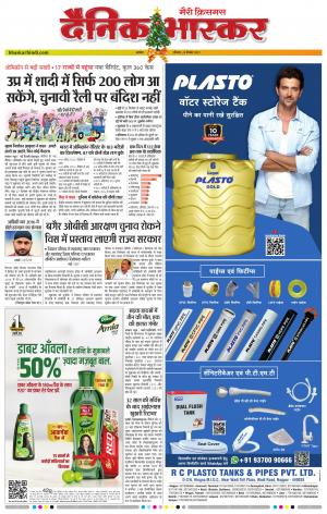 अकोला मेल