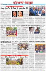 Punjabi Tribune (Patiala-Sangrur)