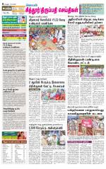 Chitoor-Vellore Supplement