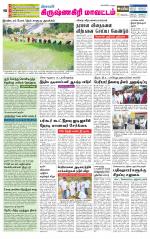 Krishnagiri-Salem Supplement