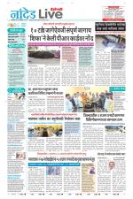 Nanded Live