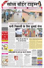 Sandhya Border Times, Sri Ganganagar