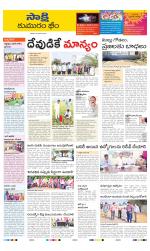 Komaram Bheem District