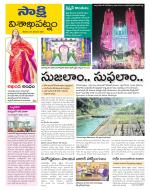 Visakhapatnam District - Old