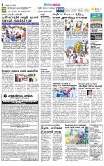 Tirupur-Coimbatore Supplement