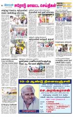 Erode-Coimbatore Supplement