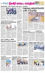 Nilgiri-Coimbatore Supplement