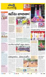 Ranga Reddy District