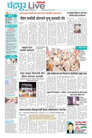 Chandrapur Live