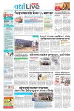 Wardha Live