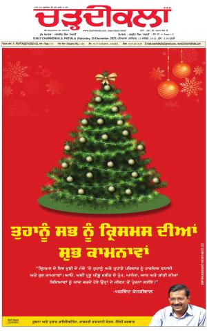charhdikala punjab 25-12-2021
