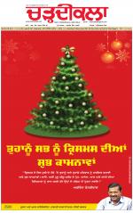 Charhdikala (Delhi Edition)