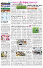 Nagai-Trichy Supplement