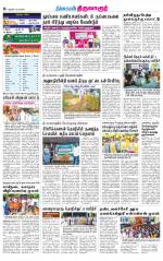 Thiruvarur-Trichy Supplement