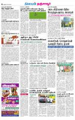 Thanjavur-Trichy Supplement