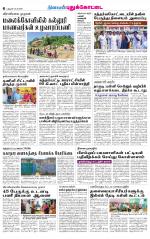 Pudukkottai-Trichy Supplement