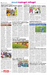 Perambalur-Trichy Supplement