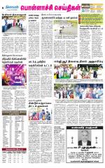 Pollachi-Coimbatore Supplement