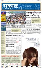 कोल्हापुर