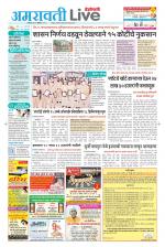Amravati Live