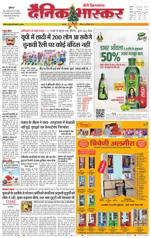 बालाघाट