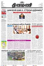 Dinamani - Pudukkottai