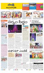 Guntur Amaravathi District