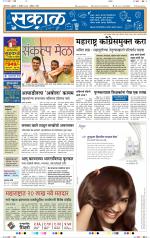 औरंगाबाद