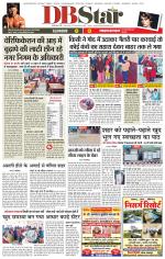 जबलपुर डीबी स्टार 