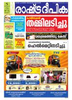 Rashtradeepika Kottayam
