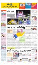 Mahabubabad District