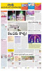 Jayashankar District