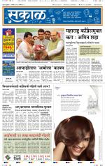 अहमदनगर