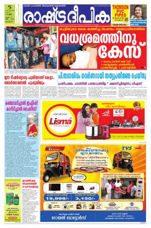 Rashtradeepika Palakkad 05-09-2014