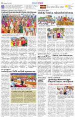 Nellai City-Tirunelveli Supplement