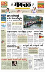दैनिक गोमंतक