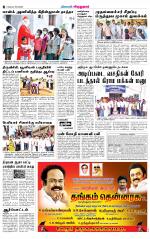 Virudhunagar-Madurai Supplement