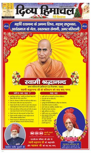 Divya Himachal chadigarh